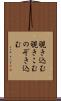 覗き込む Scroll