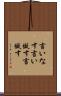 言いなす Scroll