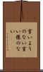 言いようのない Scroll