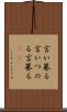 言い募る Scroll