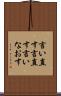 言い直す Scroll