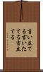 言い立てる Scroll
