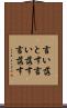言い落とす Scroll