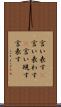 言い表す(P) Scroll