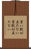 言い訳が立たない Scroll