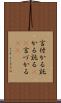 言付かる Scroll