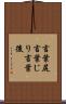言葉尻 Scroll