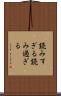 読みすぎる Scroll