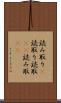 読み取り(P) Scroll