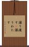 譲り渡す(P) Scroll
