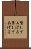 貸して上げる Scroll