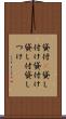 貸付(P) Scroll