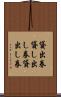 貸出券 Scroll