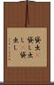貸出(P) Scroll
