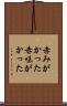 赤みがかった Scroll