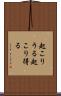 起こりうる Scroll