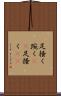 足掻く Scroll