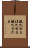 跳ね回る Scroll