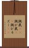 跳鼠(rK) Scroll