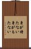 身が持たない Scroll