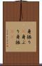 身振り(P) Scroll