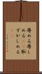 辱める Scroll