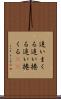 追いまくる Scroll