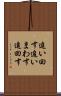 追い回す Scroll
