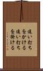 追い打ちをかける Scroll