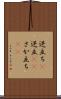 逆立ち(P) Scroll