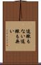 途轍もない Scroll