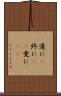 遂に(P) Scroll