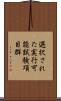 選択された実行可能試験項目群 Scroll