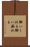酔いしれる Scroll
