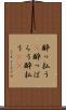 酔っ払う(P) Scroll