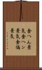 金へん景気 Scroll