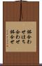 鉢合わせ Scroll