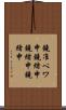 鐃准ペワ申鐃緒申鐃緒申鐃緒申 Scroll