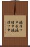 鐃准ワ申丱鐃緒申鐃淳ワ申 Scroll
