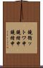 鐃循ットワ申鐃緒申鐃緒申 Scroll