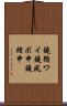 鐃循ワイ鐃夙ボ￥申鐃緒申 Scroll