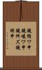 鐃循ワ申鐃峻ワ申鐃所ズ鐃緒申 Scroll
