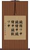 鐃循ワ申鐃緒申鐃緒申鐃獣ワ申 Scroll