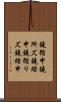 鐃循￥申鐃所ズ鐃緒申 Scroll