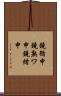 鐃循￥申鐃熟ワ申鐃緒申 Scroll