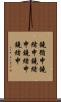 鐃循￥申鐃緒申鐃緒申鐃緒申鐃緒申 Scroll