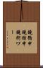 鐃循￥申鐃緒申鐃術ワー Scroll