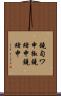 鐃旬ワ申椒鐃緒申鐃緒申 Scroll