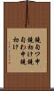 鐃旬ワ申鐃初け Scroll