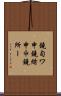 鐃旬ワ申鐃緒申屮鐃所ー Scroll